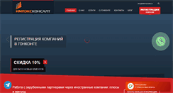 Desktop Screenshot of hongkong-business.ru